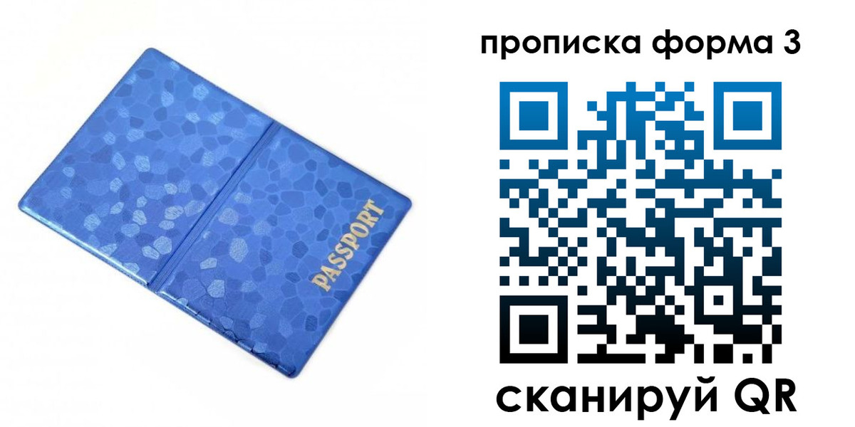 купить прописку в Камбарке