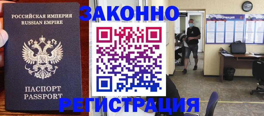 прописка штамп в Камбарке
