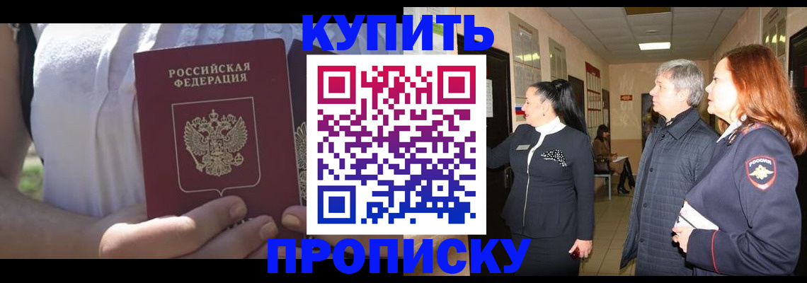 временная регистрация надежно в Камбарке