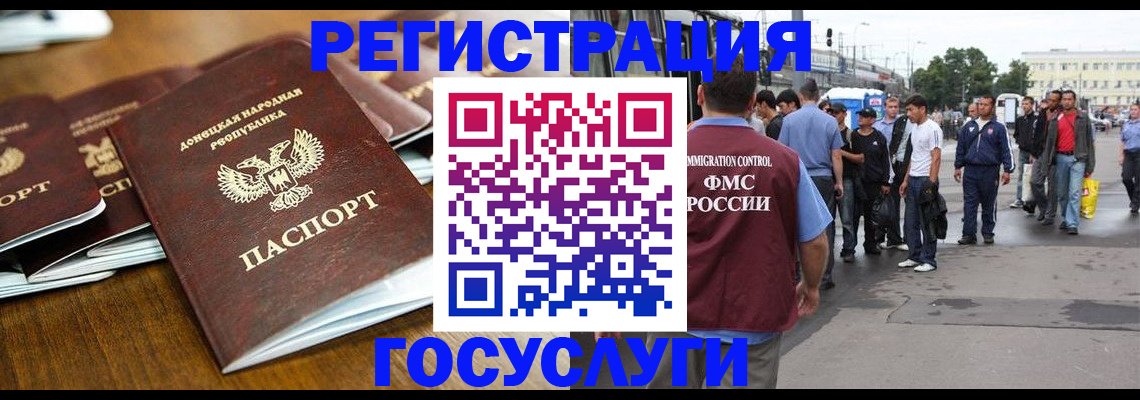 миграционный учет в Камбарке