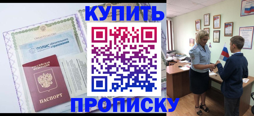 прописка от собственника в Камбарке