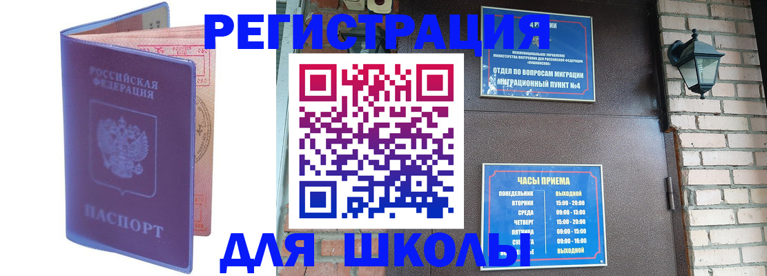 прописка паспорт в Камбарке