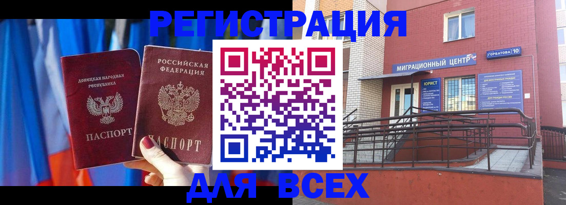 временная регистрация в Камбарке