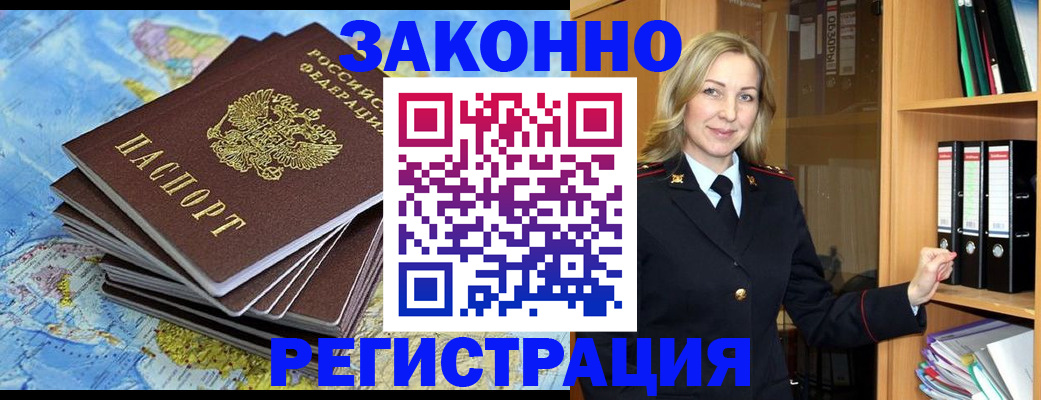 временная регистрация надежно в Камбарке