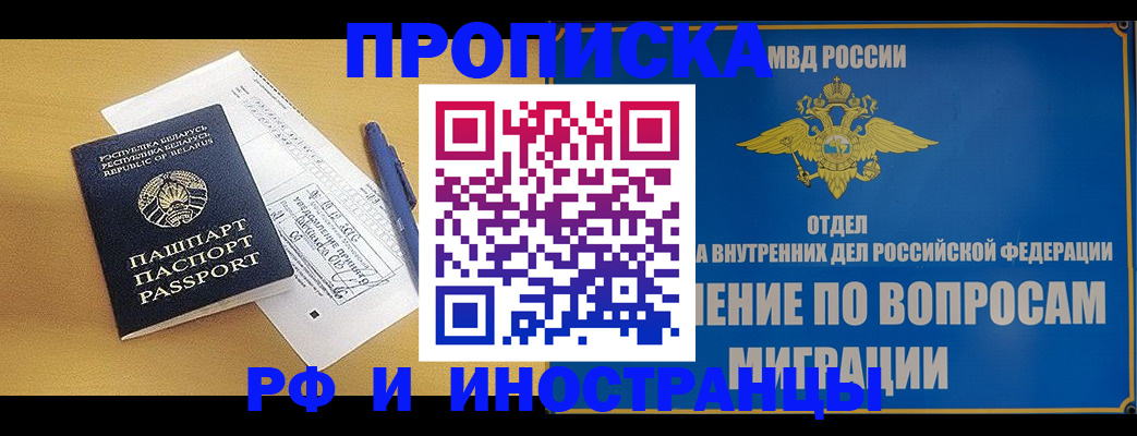 временная регистрация 2025 в Камбарке